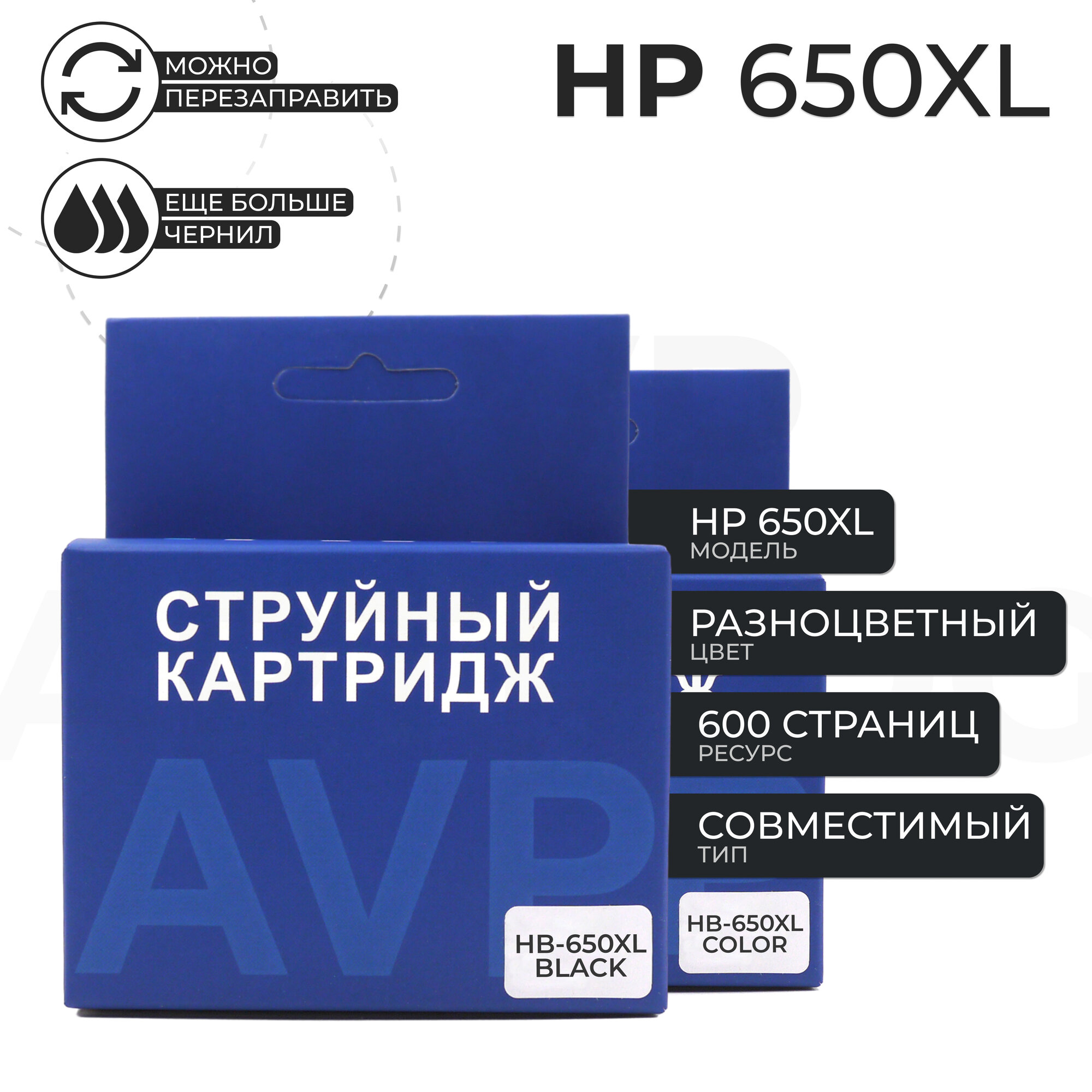 Комплект струйных картриджей HP 650 XL (650XL), черный и цветной