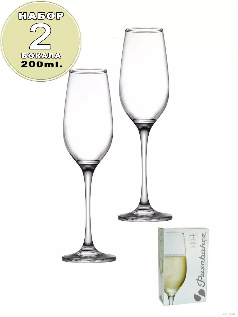 фото Набор из двух бокалов Amber