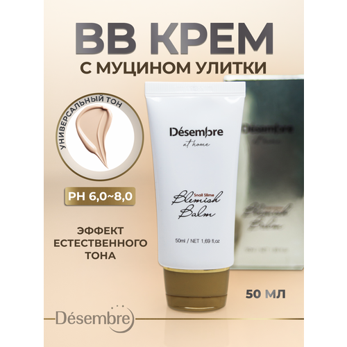 Desembre BB-крем для лица Snail Slime Blemish Balm, 50 мл, оттенок: белый