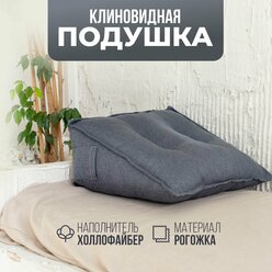 Подушка декоративная треугольная на диван, для спины макси 997