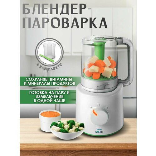 Блендер-пароварка Philips AVENT SCF87021 18720₽