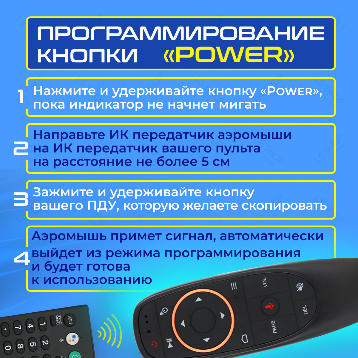 Беспроводная аэромышь пульт с гироскопом и голосовым управлением