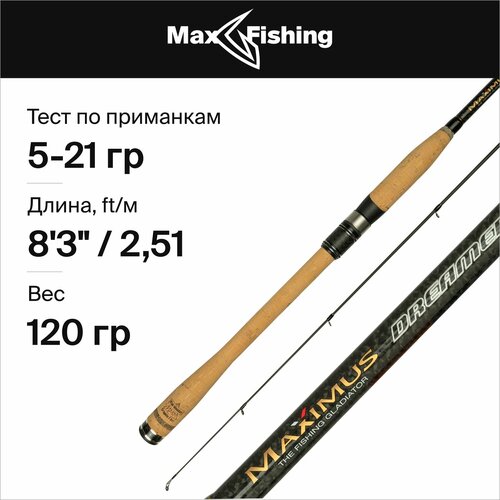 спиннинг для рыбалки maximus zircon 21ml 5 25гр 210 см для твичинга блесны джига на окуня шуку судака жереха удилище спиннинговое Спиннинг для рыбалки Maximus Dreamer-Z 832ML 5-21гр, 251 см, для твичинга, блесны, джига, на окуня, шуку, судака, жереха / удилище спиннинговое