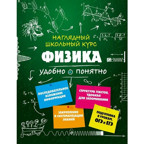 благин а попова и физика учебное пособие Физика / Попова И. А.