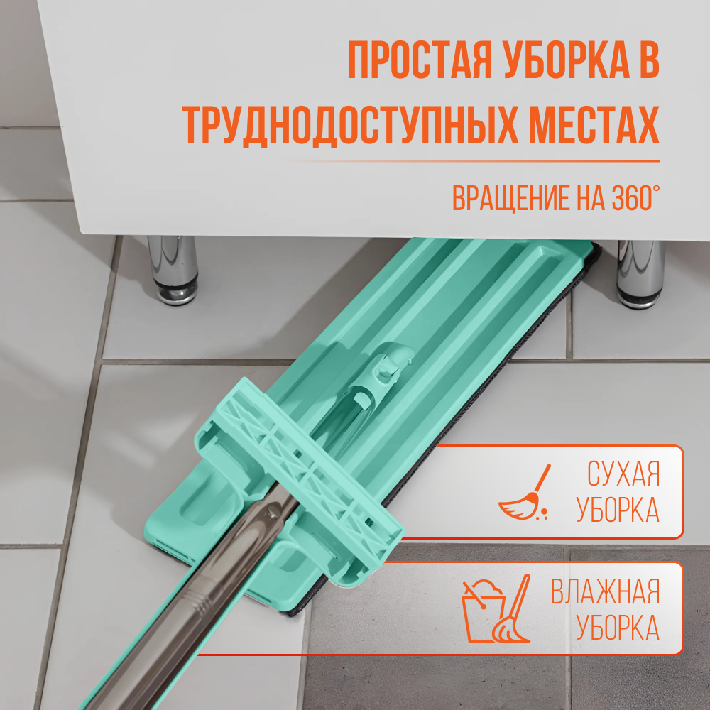 Швабра с отжимом, швабра для мытья полов и окно, 2 насадки из микрофибры — фото 1