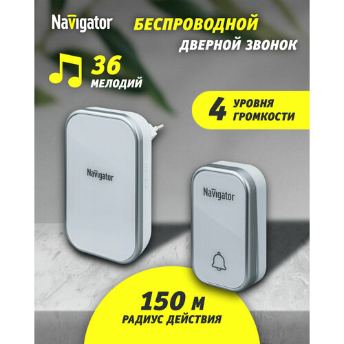 Звонок электрический Navigator 80 506 NDB-D-AC03-1V1-WH