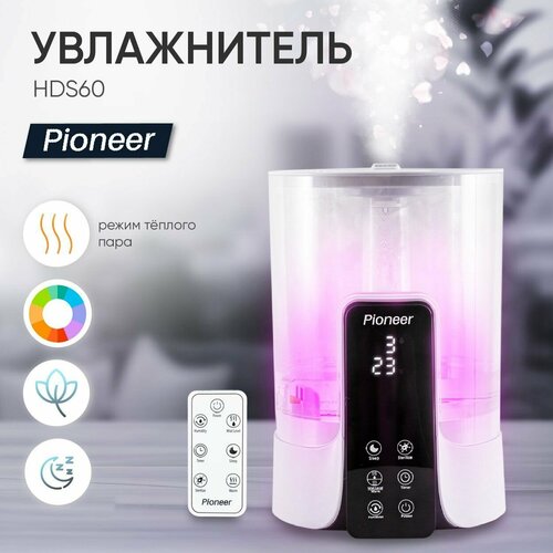 Ультразвуковой увлажнитель воздуха Pioneer HDS60 6 литров, сенсорное управление