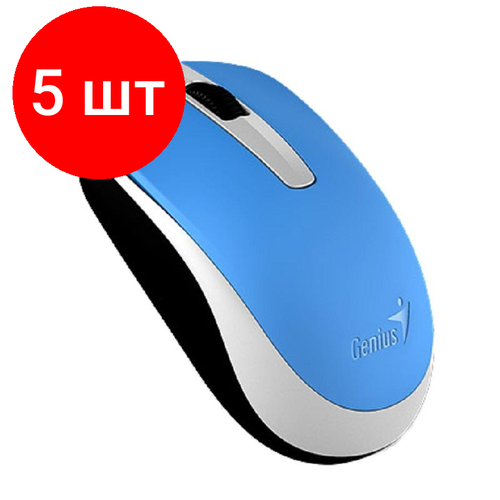 Комплект 5 штук Мышь компьютерная Genius DX-120 USB оптическая 1000 DPI 15m голубой 394700₽