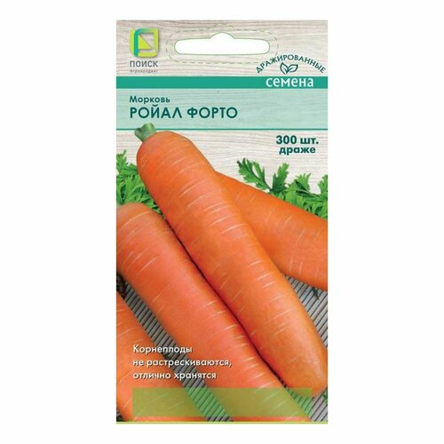 Семена Моркови Драже Ройал форто 300 шт семена морковь ройал форто 300 шт 3 упак