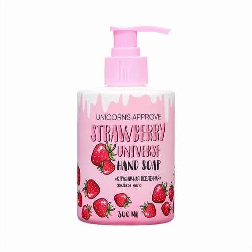 Мыло жидкое клубничная вселенная 300 мл 559₽