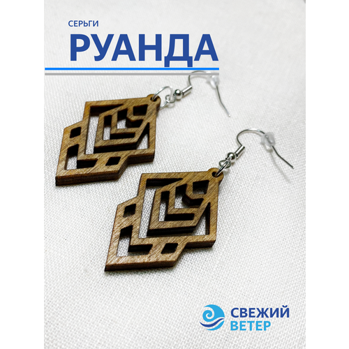 Серьги двусторонние Свежий ветер Руанда, размер 60 мм, коричневый