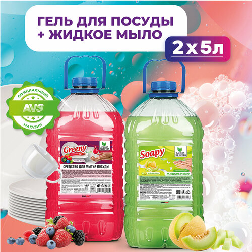 Набор Жидкое мыло 5 л. + Средство для мытья посуды 5 л. Clean&Green CG8317