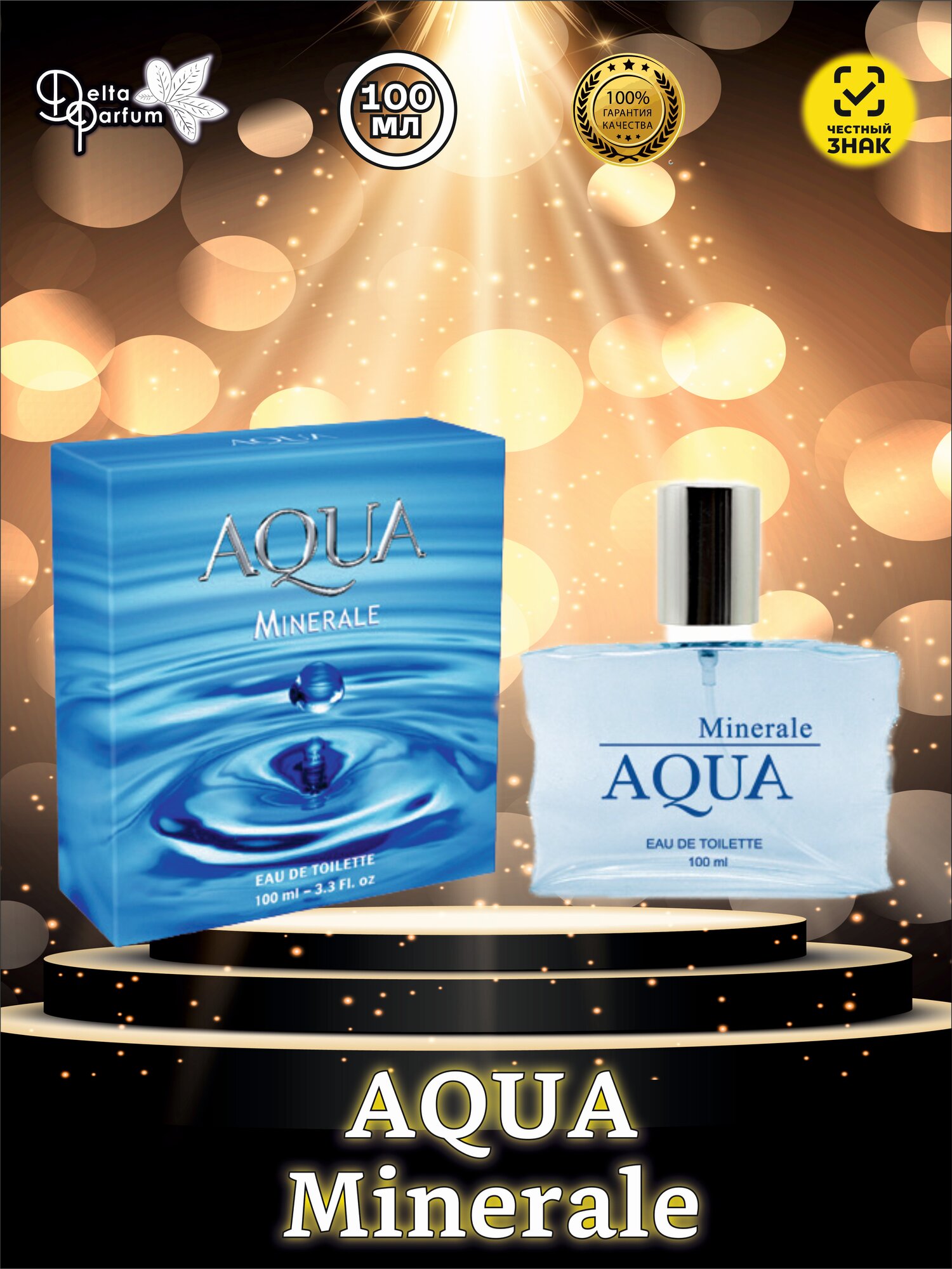 Delta parfum Туалетная вода мужская Aqua Minerale