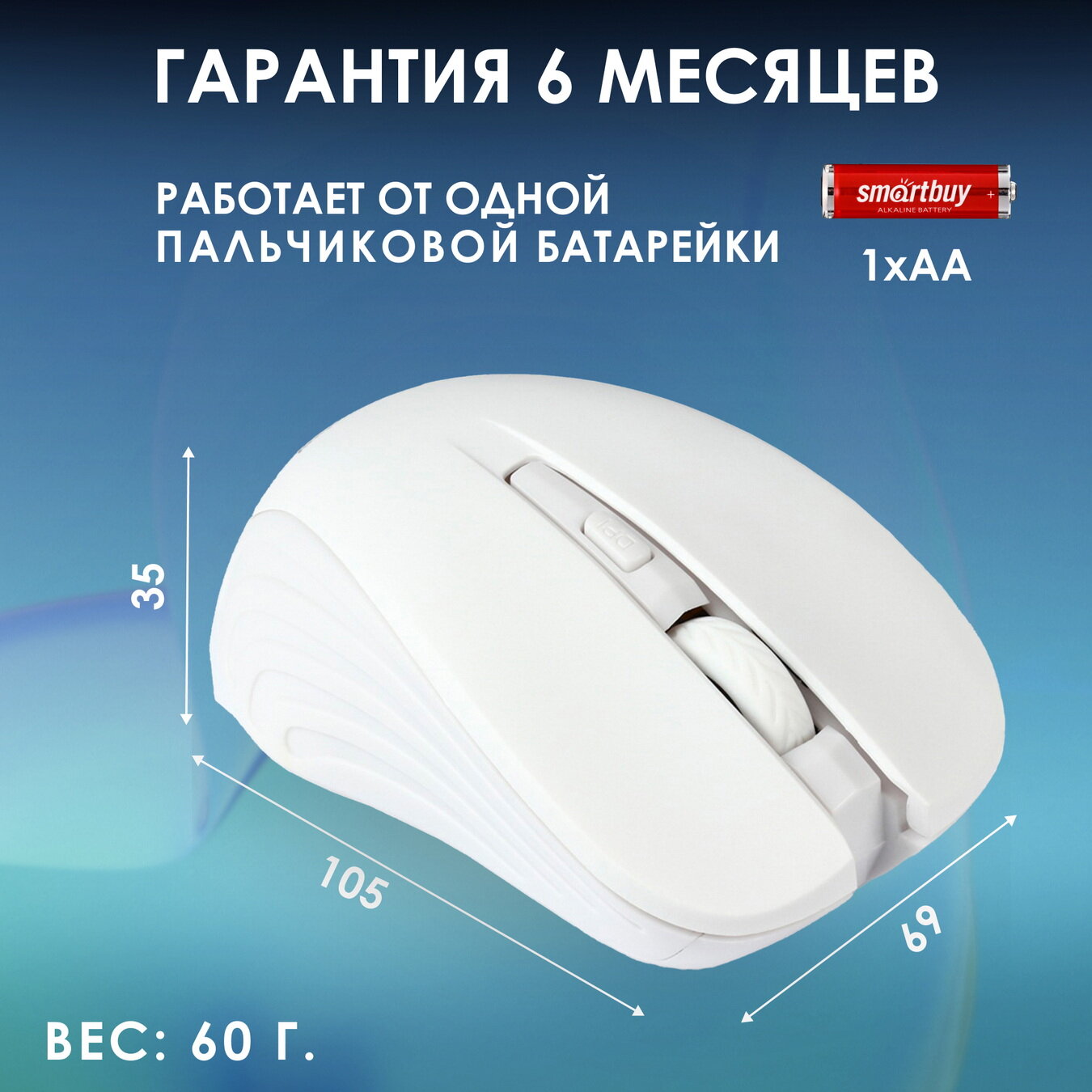 Мышь Smartbuy - фото №14