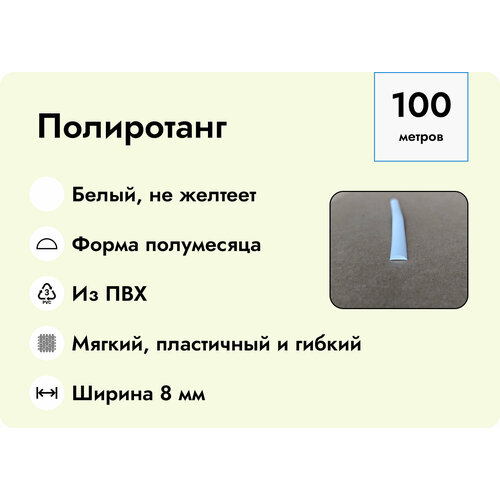 Искусственный ротанг 