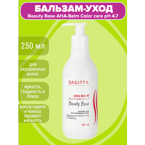 Бальзам для ухода за окрашенными волосами Beauty Base, 250мл, Sagitta Professional