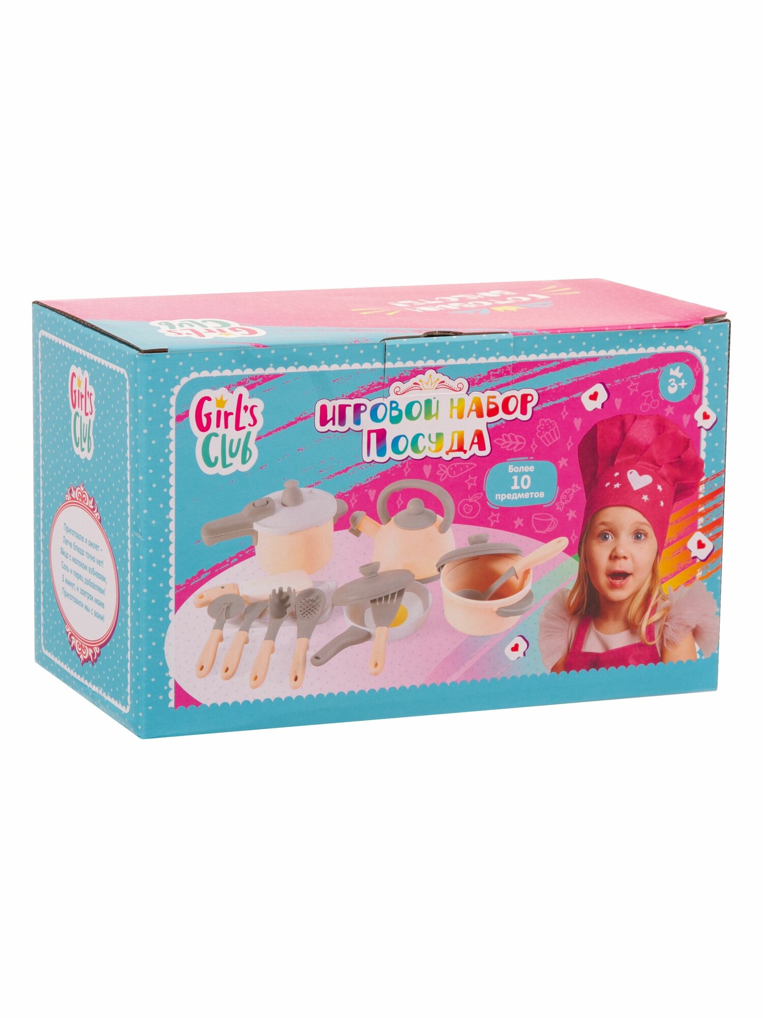 Girl's Club Игровой набор Посуда, бежевый, 12 предметов, 23х12х14 см