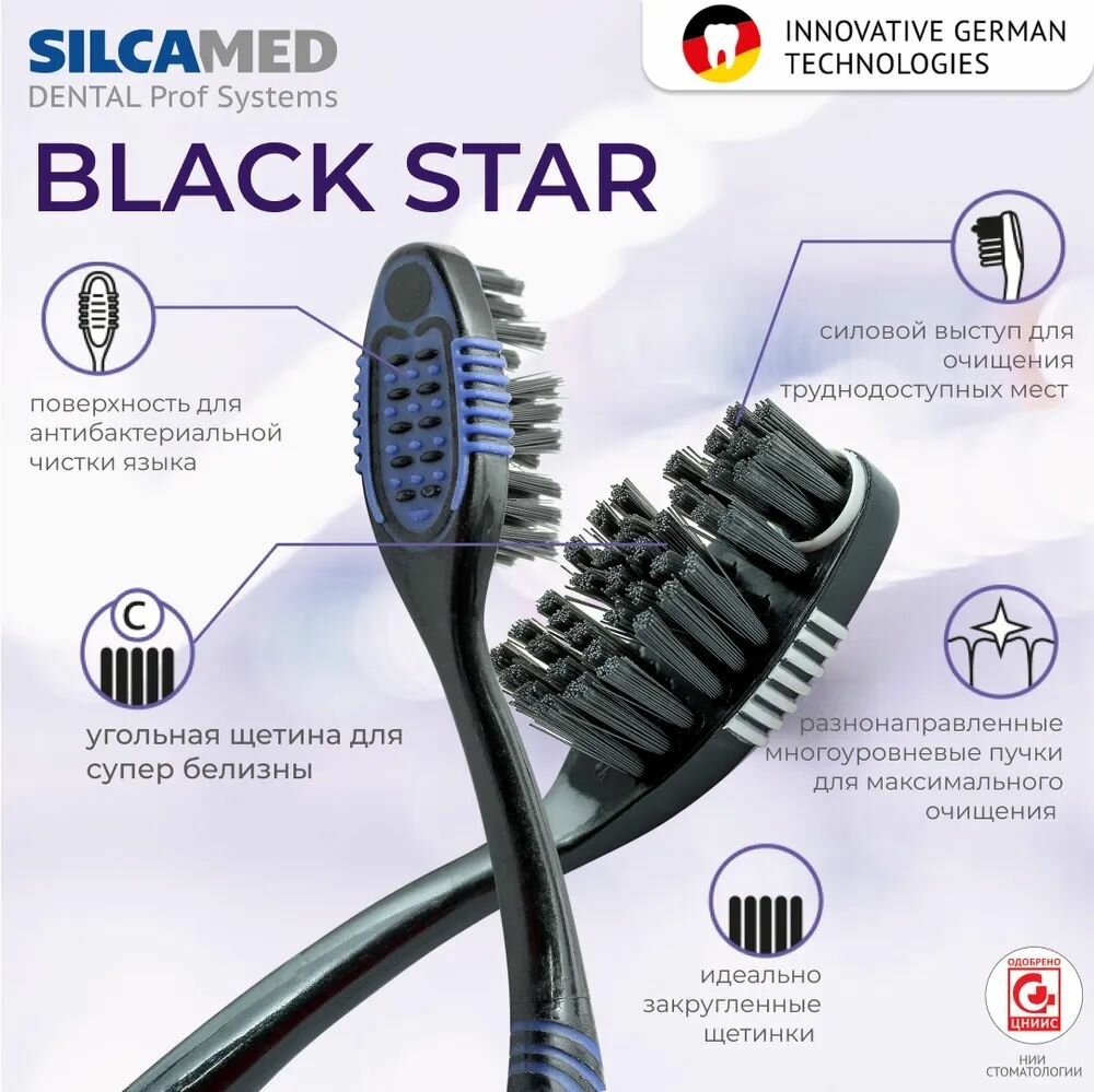 Зубная щетка SilcaMed "Black Star", средняя - фото №14