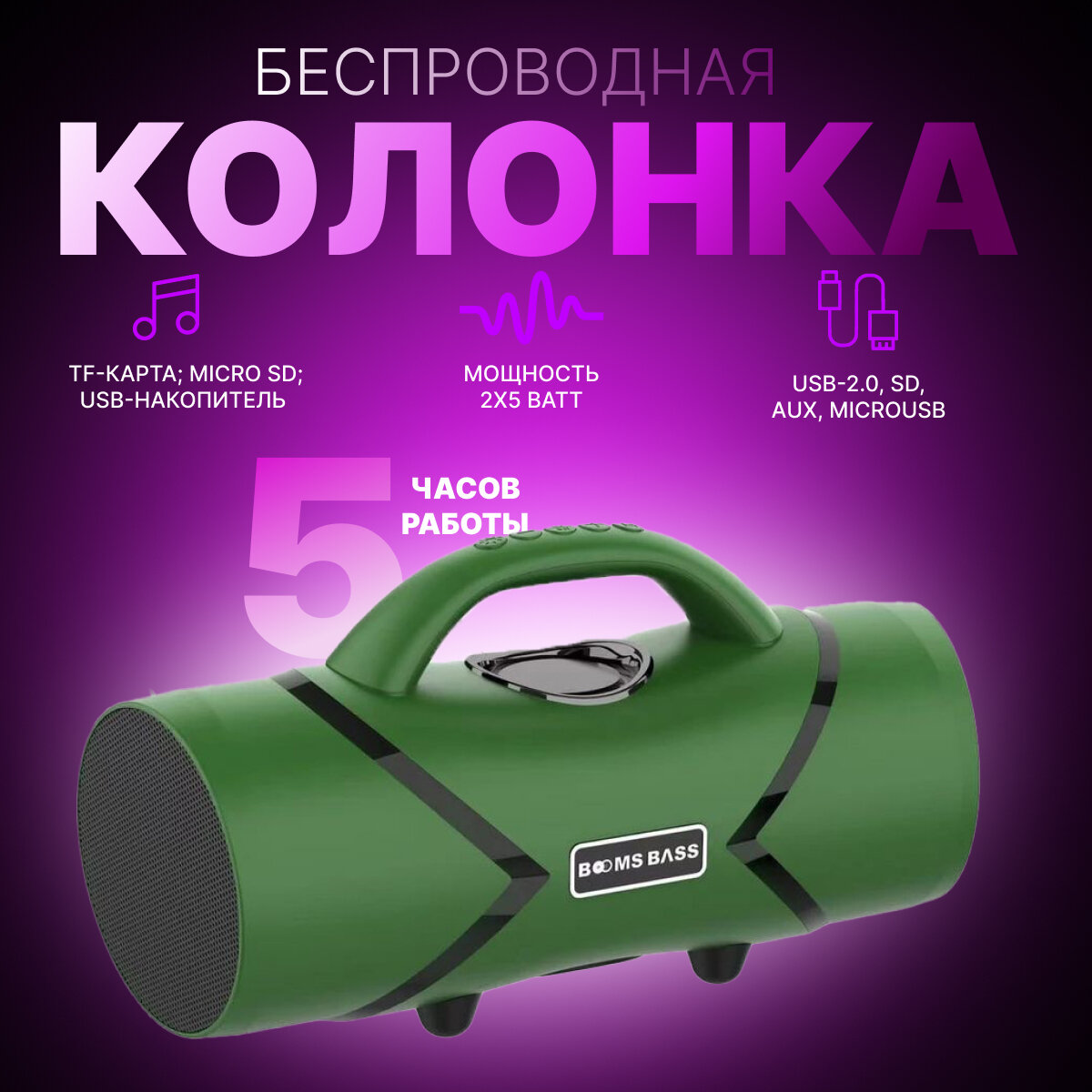 Колонка портативная музыкальная bluetooth, беспроводная с блютуз BOOMS BASS L20, FM радио, USB, MicroSD, AUX