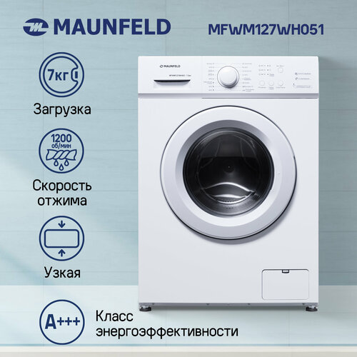 Стиральная машина MAUNFELD MFWM127WH051 3799000₽