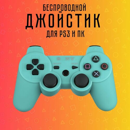 Джойстик для PS3 беспроводной, геймпад для ps3 геймпад джойстик беспроводной для ps3 змеиная кожа