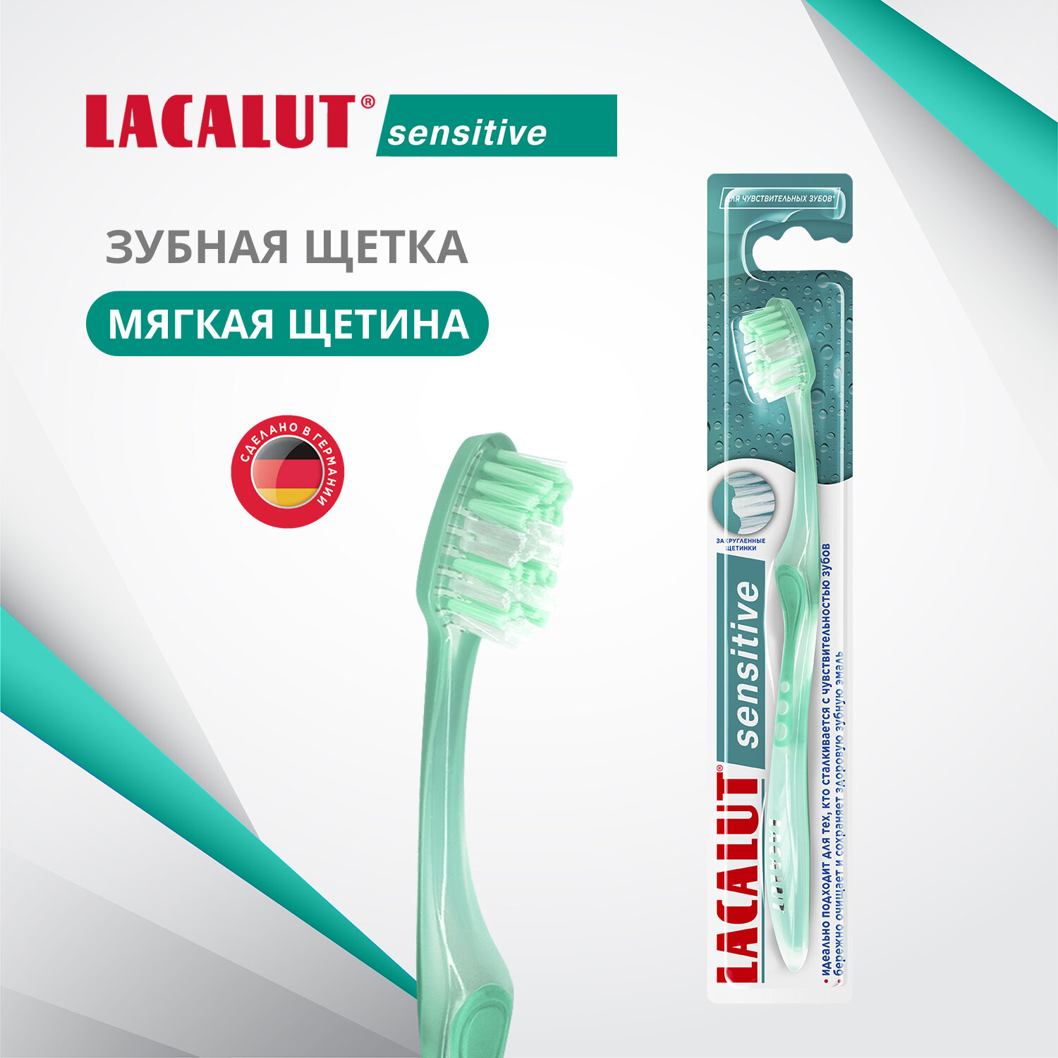 Lacalut sensitive зубная щетка Зеленый цвет