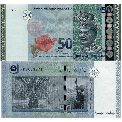 Банкнота Малайзия 50 ринггит 2009 год UNC банкнота малайзия 2009 год 1 unc