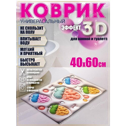 Коврик 3д в ванную 747₽