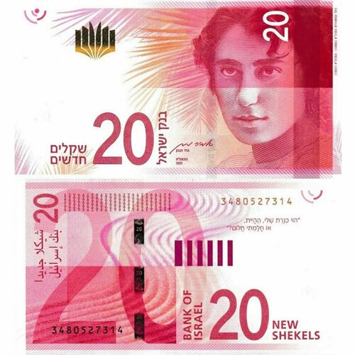 Израиль 20 новых шекелей 2021 года UNC банкнота номиналом 20 новых шекелей 2008 года израиль