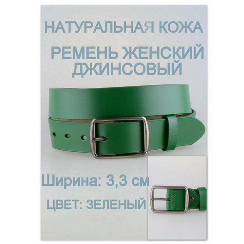 Ремень Rubelleather, размер 110, зеленый