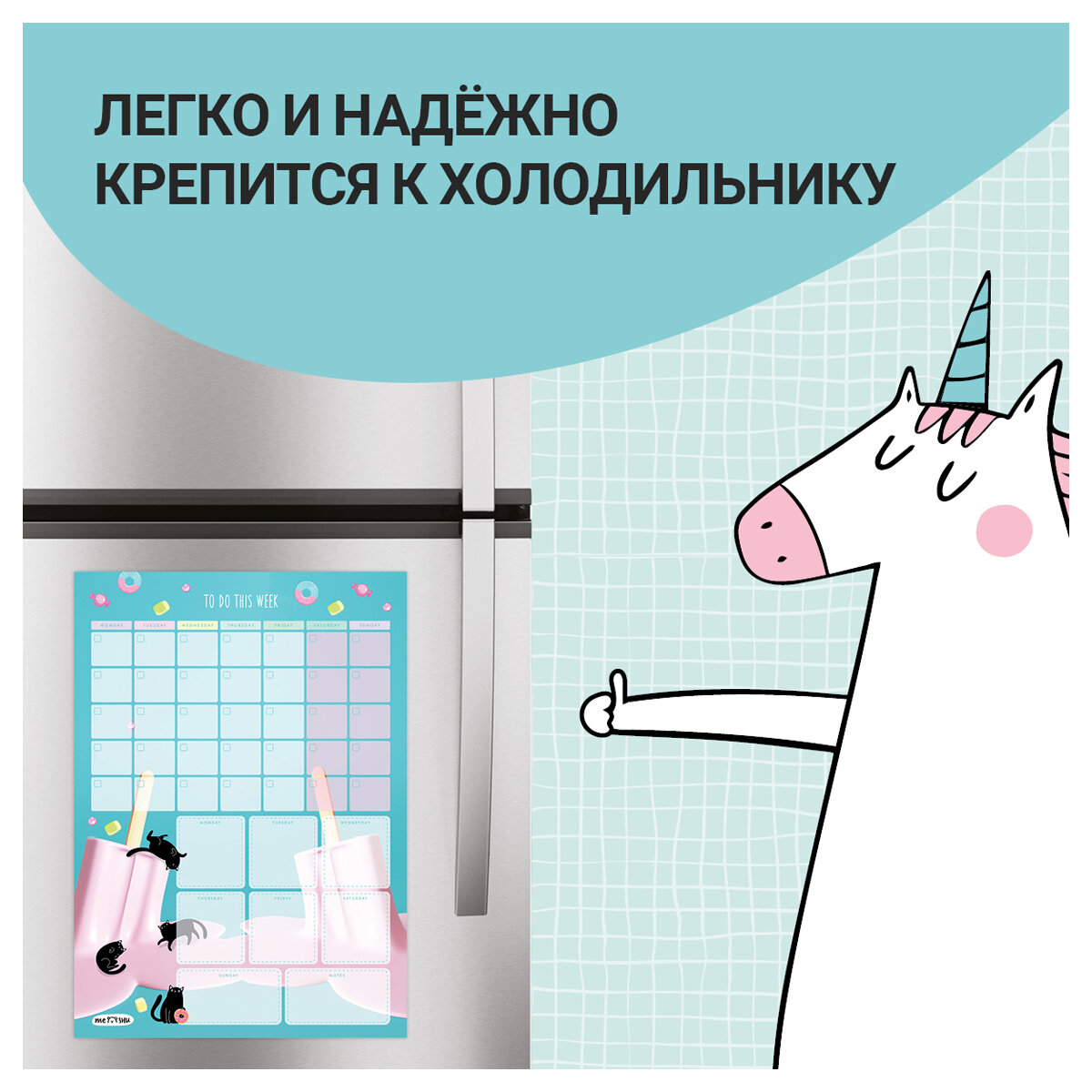 Магнитный планер на месяц MESHU "Ice cream" А3, с маркером - фото №7