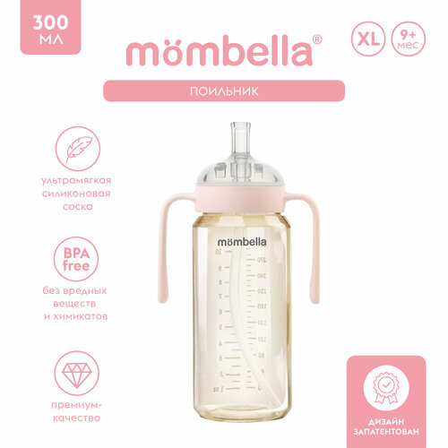 Детская антиколиковая бутылочка поильник для кормления Mombella Classic 300 мл, пластиковая, 9+ мес, розовая