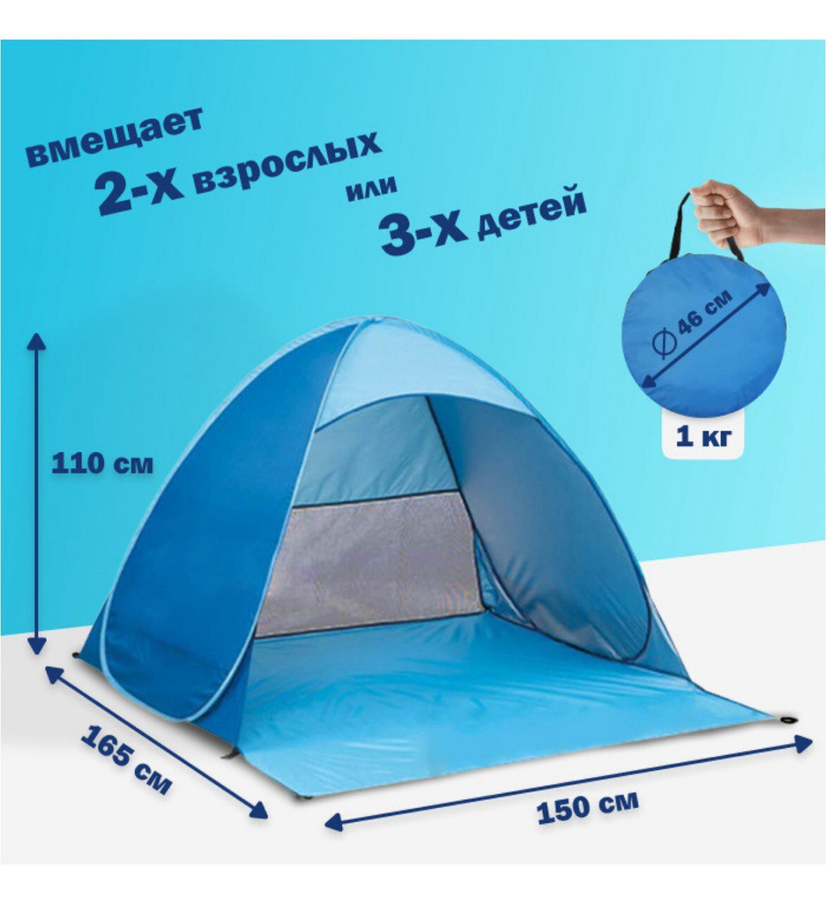 Летняя пляжная палатка 2-х местная автоматическая 150*165*110 см, зеленая