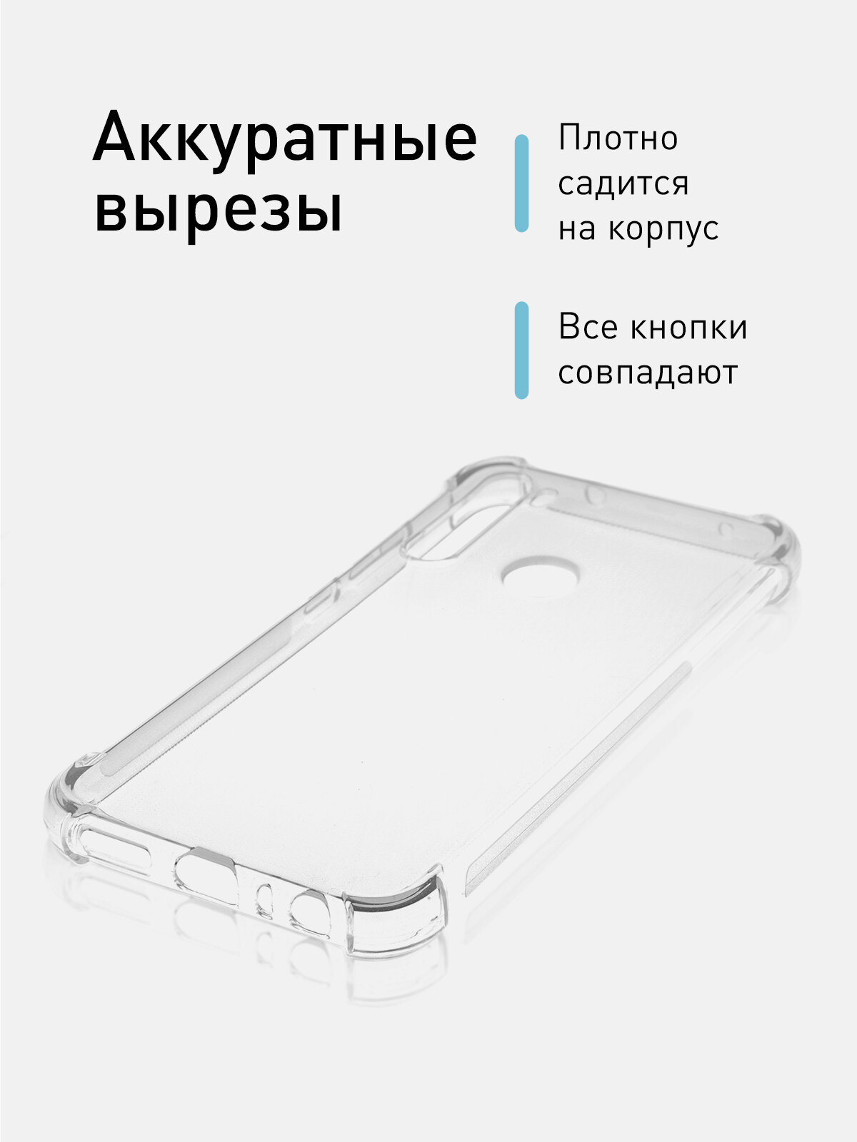 Противоударный чехол для Xiaomi Redmi Note 8 (Сяоми Редми Ноут 8, Ксиаоми) усиленные углы, силиконовый с бортиком (защитой) камер ROSCO, прозрачный