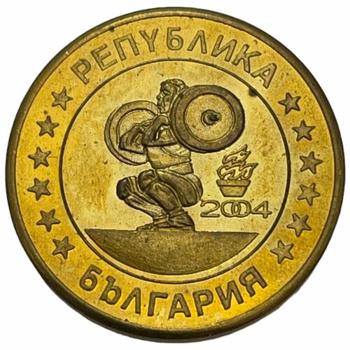 Болгария 50 евроцентов 2004 г. Essai (Проба)