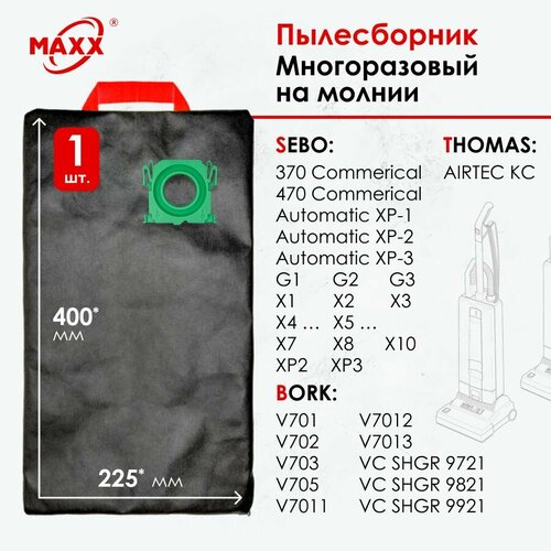 мешки для пылесоса bork пылесборники синтетические 3 штуки thomas sebo Мешок многоразовый для пылесоса BORK, COLUMBUS, EASY CLEAN, PROCLEAN, SEBO, TENNANT, THOMAS, WINDSOR