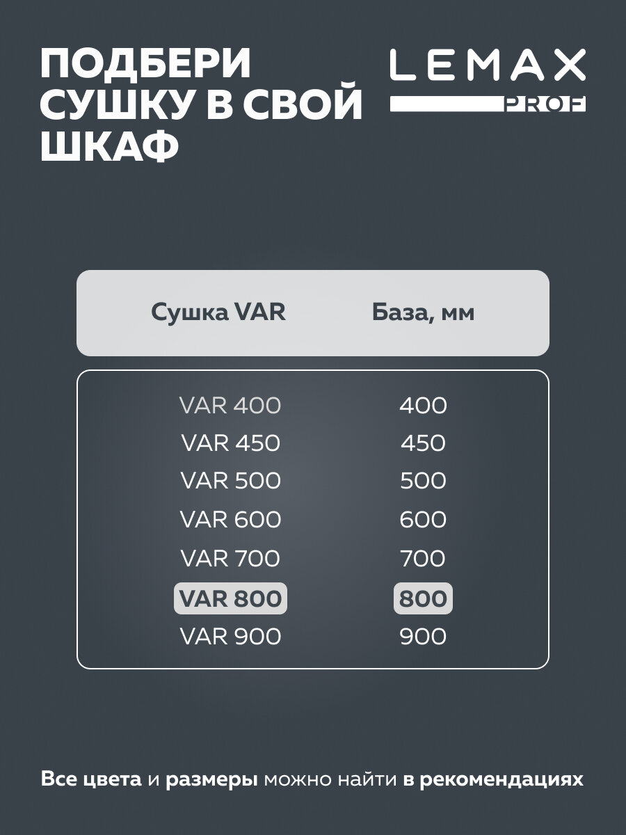 Сушка для посуды двухуровневая LEMAX 800 мм с алюминиевым профилем хром Lemax prof - фото №3