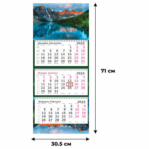 Календарь настенный 3-х блочный Перевертыш на 2 года,2024-2025,305х710, спир