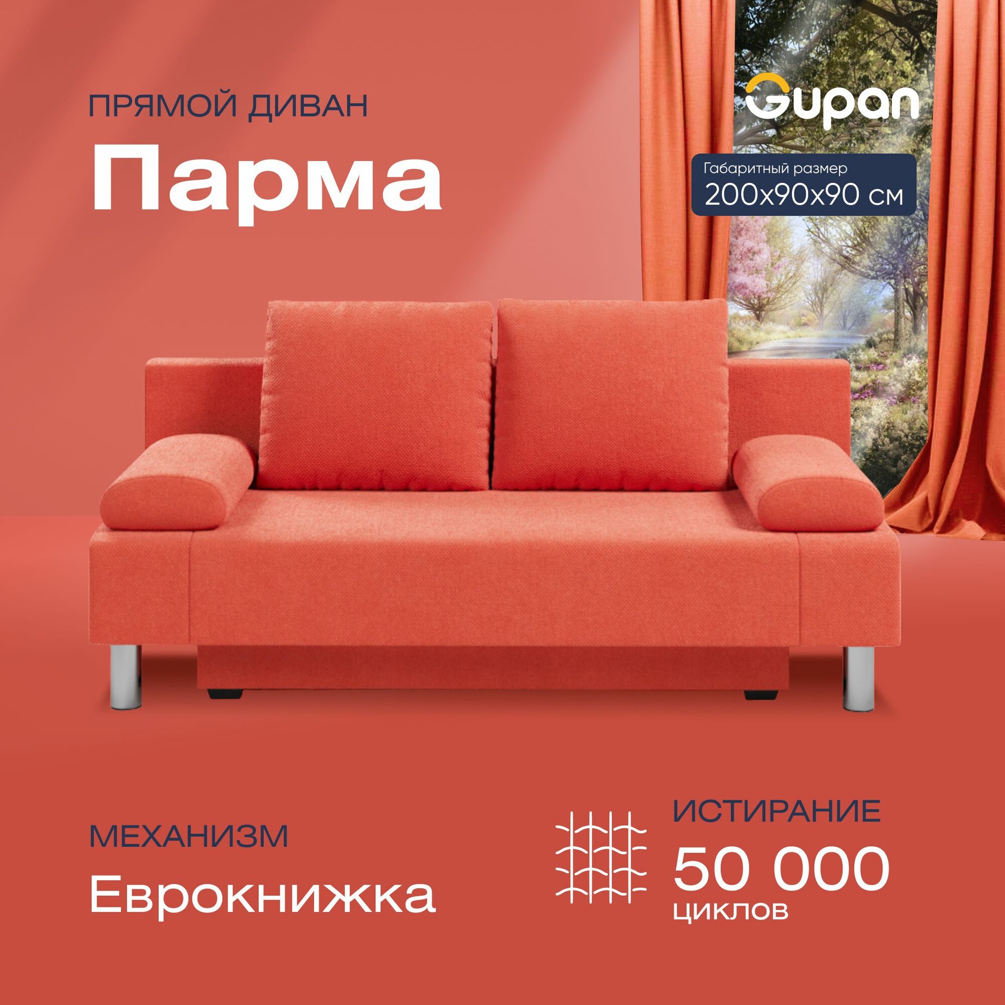 фото Диван кровать Gupan Парма / Морис Велюр max Yellow, диван раскладной, механизм еврокнижка, беспружинный, диван прямой, с ящиком для белья, в гостиную, лофт