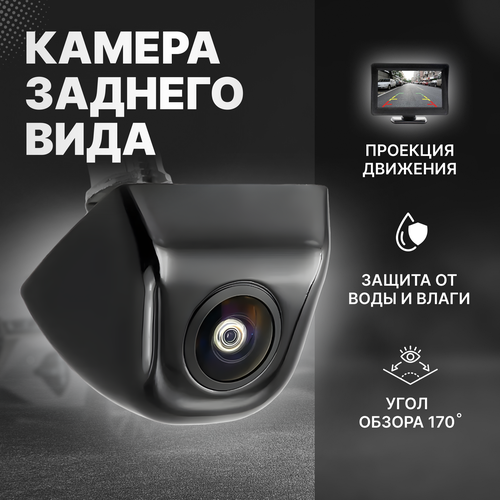 Камера заднего вида для автомобиля KRImarket 1045₽