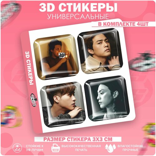 3d стикеры наклейки на телефон ким убин наследники 3D стикеры наклейки на телефон Ким Джи Хун