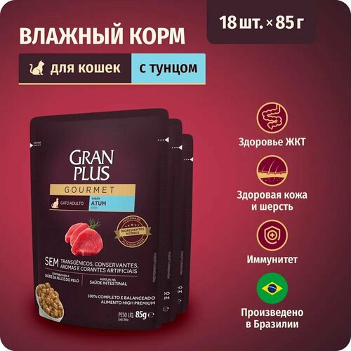 Влажный корм для взрослых кошек GRANPLUS Gourmet Cat с тунцом в соусе, 85 г х 18 шт