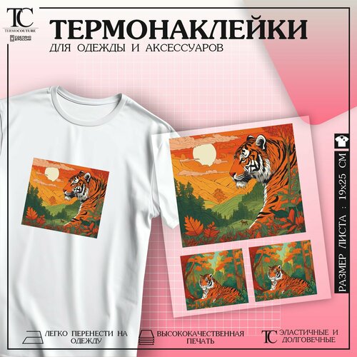Термонаклейка на одежду Тигр в кустах