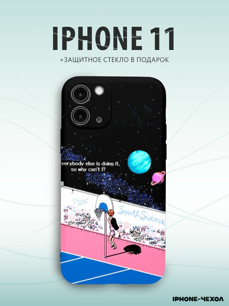Чехол для телефона Iphone 11 с принтом пиксельный баскетбол