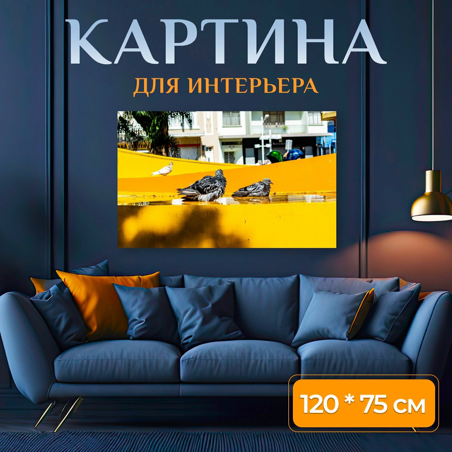 Картина на холсте "Птицы, перо, животное" на подрамнике 120х75 см. для интерьера