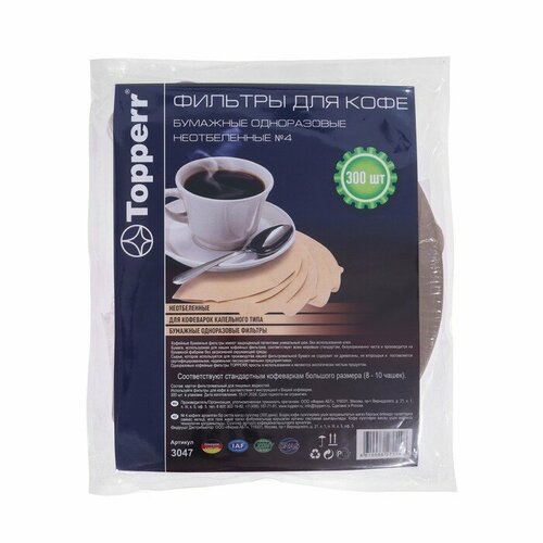 Фильтр бумажный Topperr для кофеварок 4 300шт неотбеленный 2447₽