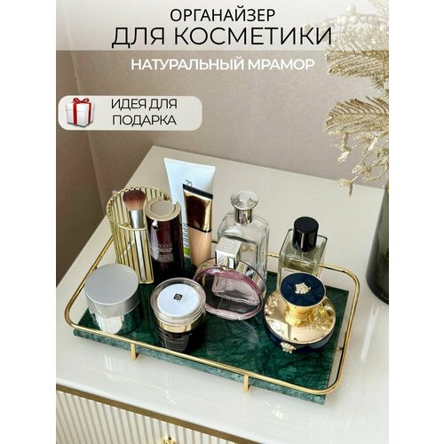 Органайзер для косметики из мрамора 6221₽