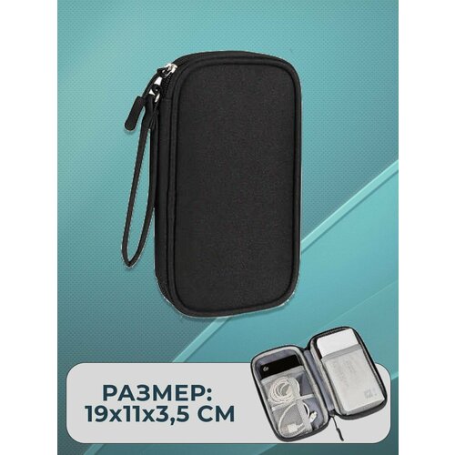 Органайзер для хранения проводов 560₽