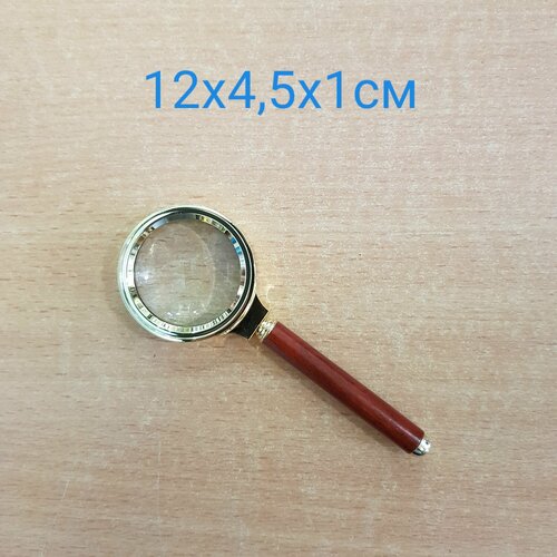 Лупа классическая, диаметр 4см, кратность 5х, 12х4,5х1см, оправа металл, ручка дерево 6679