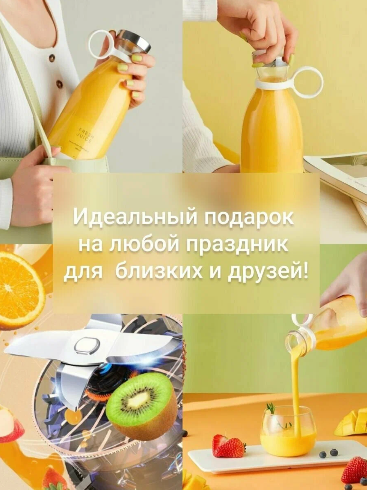 Блендер беспроводной для смузи, портативный блендер, ручной блендер-бутылка, дорожный блендер, белый — фото 1